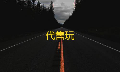 我的世界1·24版本下载代售玩